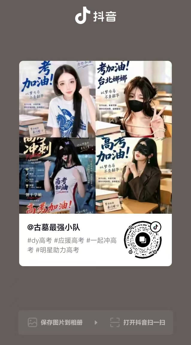 加油